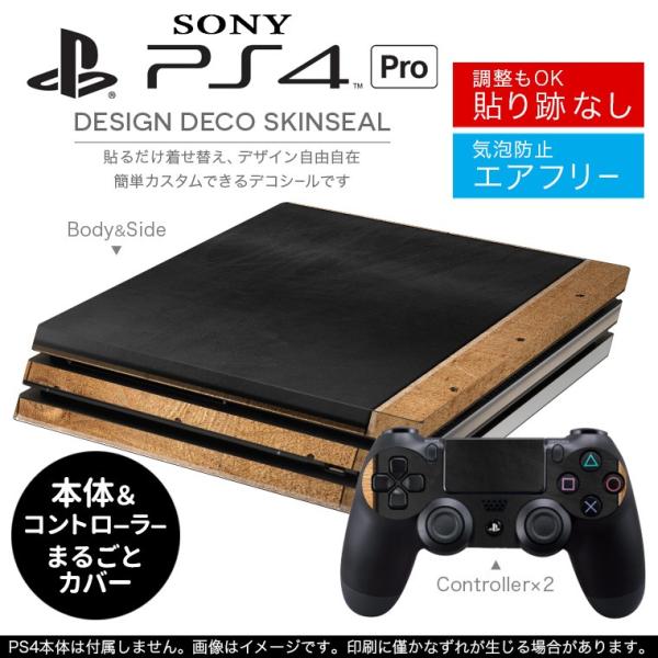 Ps4 スキンシールの人気商品 通販 価格比較 価格 Com