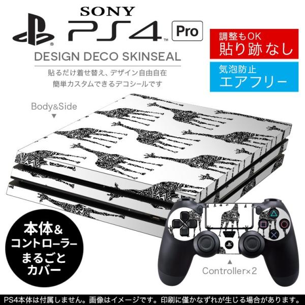 Ps4 スキンシールの人気商品 通販 価格比較 価格 Com