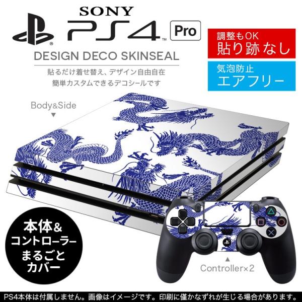 uz֐pvSONY V^PS4 PRO v vCXe[VpXLV[ \邾 fUCXebJ[  011553