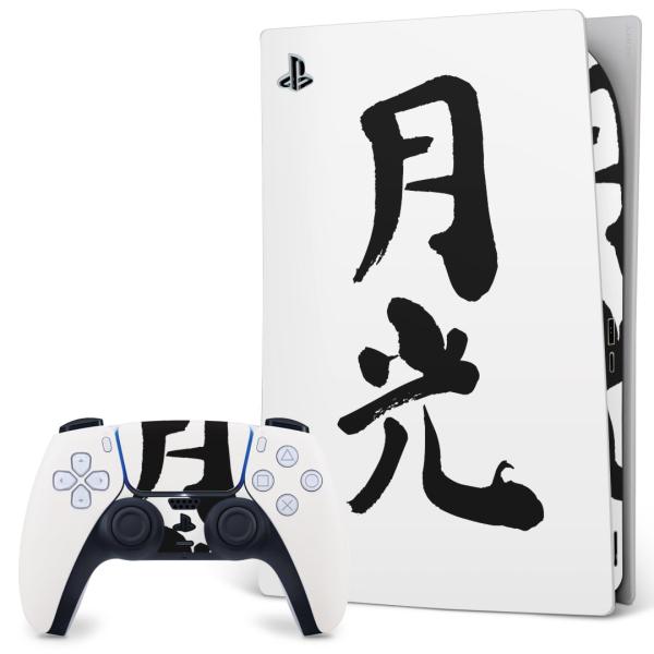 SONY PS5 fW^GfBV vCXe[V pȃXLV[ \邾 fUCXebJ[  @ 002301