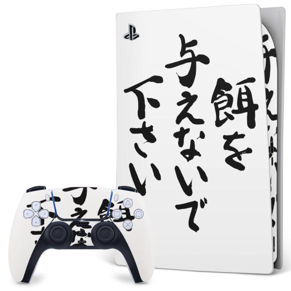 SONY PS5 fW^GfBV vCXe[V pȃXLV[ \邾 fUCXebJ[  @ 002317