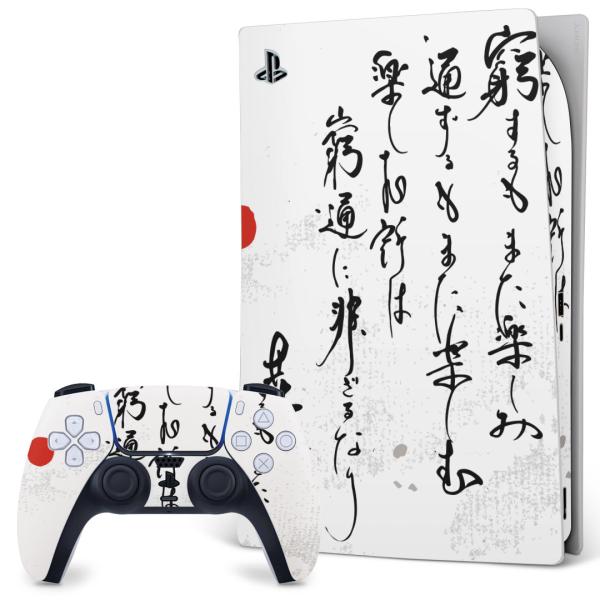 SONY PS5 fW^GfBV vCXe[V pȃXLV[ \邾 fUCXebJ[  @@ 013360