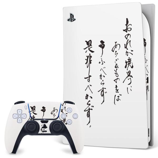SONY PS5 fW^GfBV vCXe[V pȃXLV[ \邾 fUCXebJ[  @@ 013374