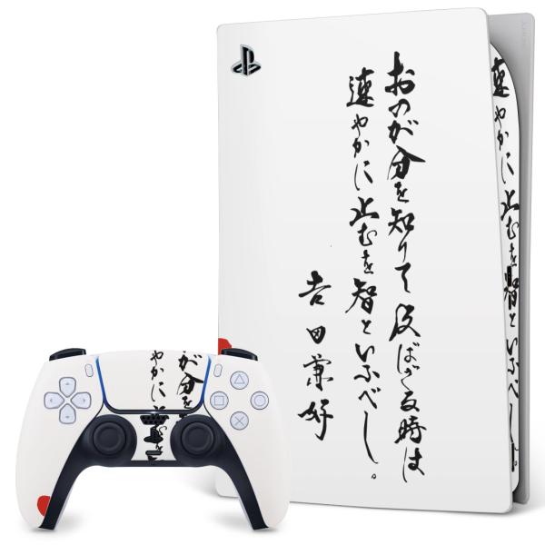 SONY PS5 fW^GfBV vCXe[V pȃXLV[ \邾 fUCXebJ[  @@ 013375