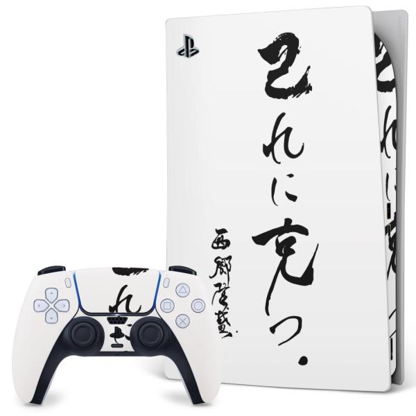 SONY PS5 fW^GfBV vCXe[V pȃXLV[ \邾 fUCXebJ[  @@ 013377