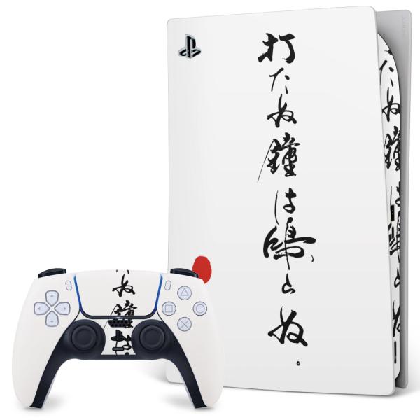 SONY PS5 fW^GfBV vCXe[V pȃXLV[ \邾 fUCXebJ[  @@ 013379