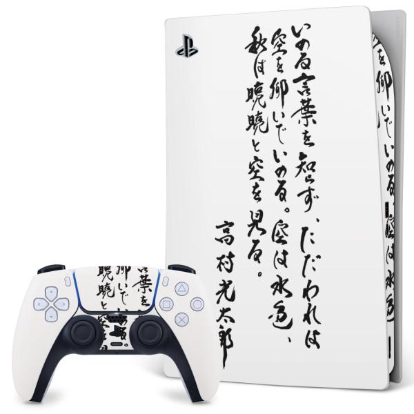 SONY PS5 fW^GfBV vCXe[V pȃXLV[ \邾 fUCXebJ[  @@ 013429