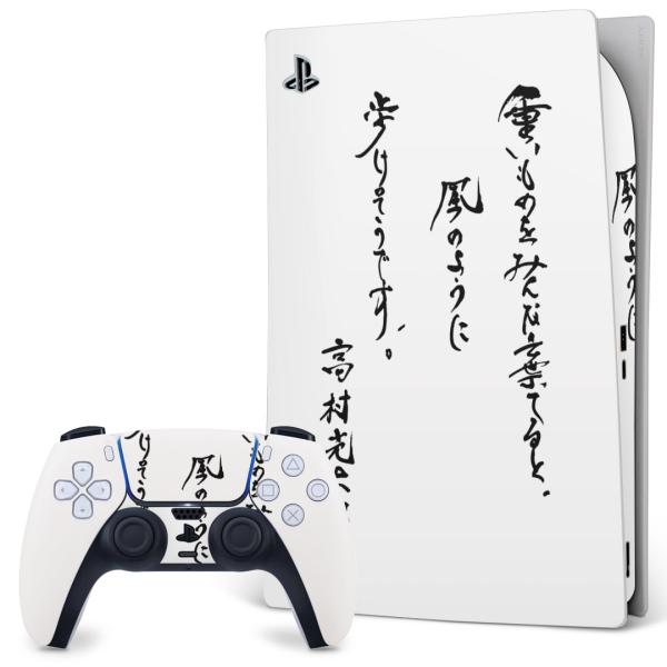 SONY PS5 fW^GfBV vCXe[V pȃXLV[ \邾 fUCXebJ[  @@ 013433