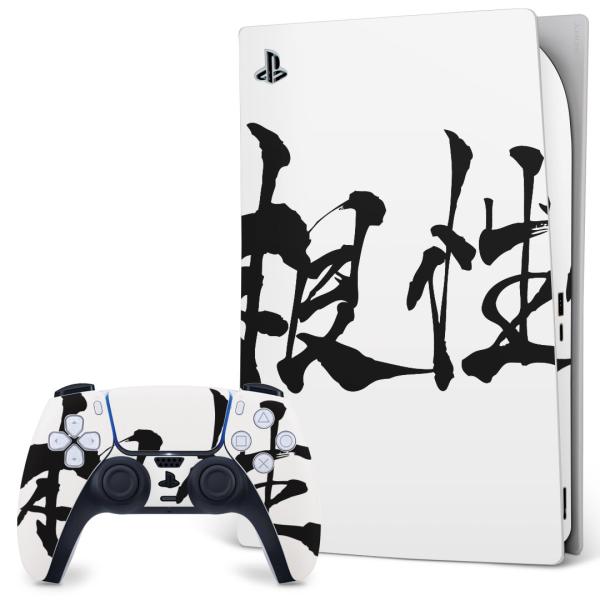 SONY PS5 fW^GfBV vCXe[V pȃXLV[ \邾 fUCXebJ[  @{@BM@K 015513