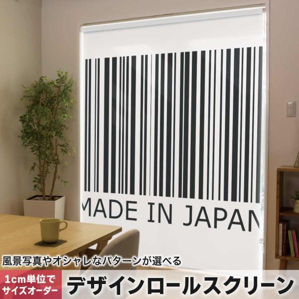 ���[���X�N���[�� ���[���J�[�e�� �I�[�_�[���C�h �f�U�C�� 000878 ���j�[�N �o�[�R�[�h