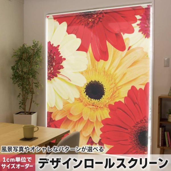 花柄ロールスクリーン 90×150㎝ あじさいパステル画 カーテン