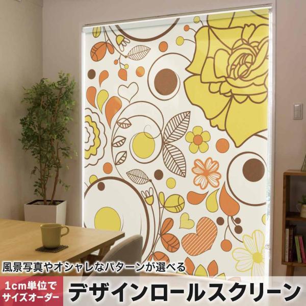 ���[���X�N���[�� ���[���J�[�e�� �I�[�_�[���C�h �f�U�C�� 001880 �t�����[ �ԁ@�t�����[�@�I�����W