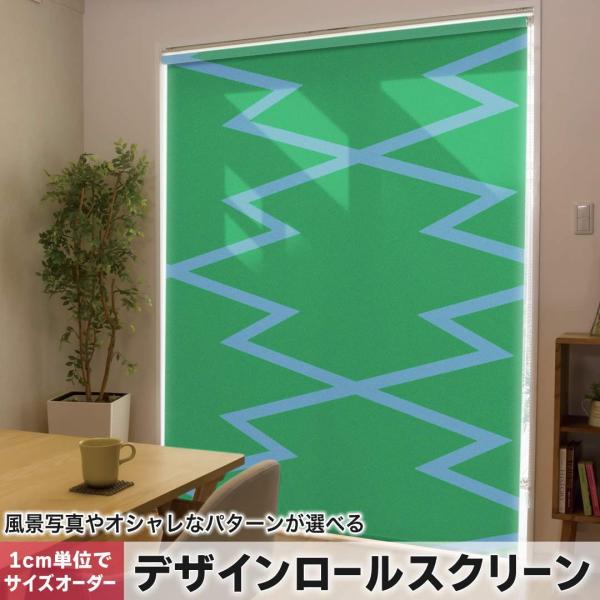 ���[���X�N���[�� ���[���J�[�e�� �I�[�_�[���C�h �f�U�C�� 003731 �`�F�b�N�E�{�[�_�[ �͗l�@�΁@��