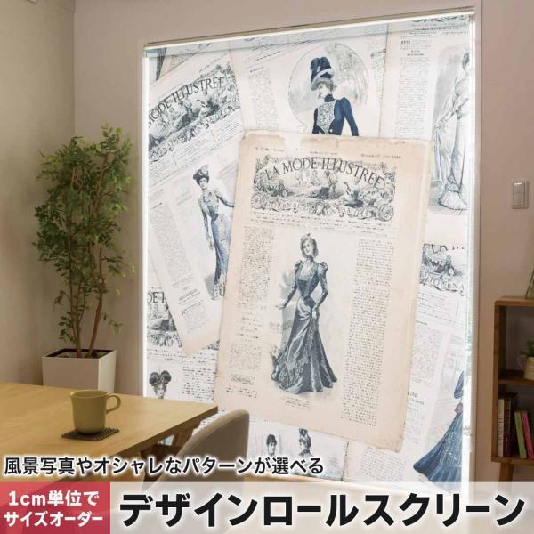 ロールスクリーン オーダーメイド」の人気商品一覧・価格比較 - 価格.com