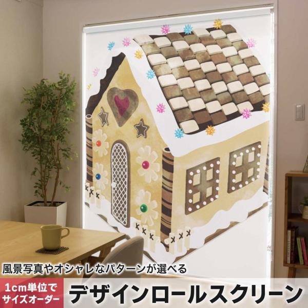 お菓子の家 イラスト グルメ 豊富な商品から検索できます Ninkishohin Com 人気商品ドットコム