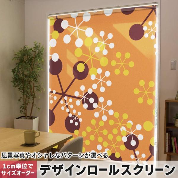 ���[���X�N���[�� ���[���J�[�e�� �I�[�_�[���C�h �f�U�C�� 005326 ���̑� �I�����W�@���@�͗l