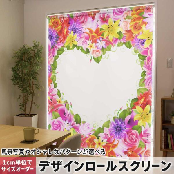 ���[���X�N���[�� ���[���J�[�e�� �I�[�_�[���C�h �f�U�C�� 005610 ���u���[ �t�����[ �ԁ@�t�����[�@�n�[�g