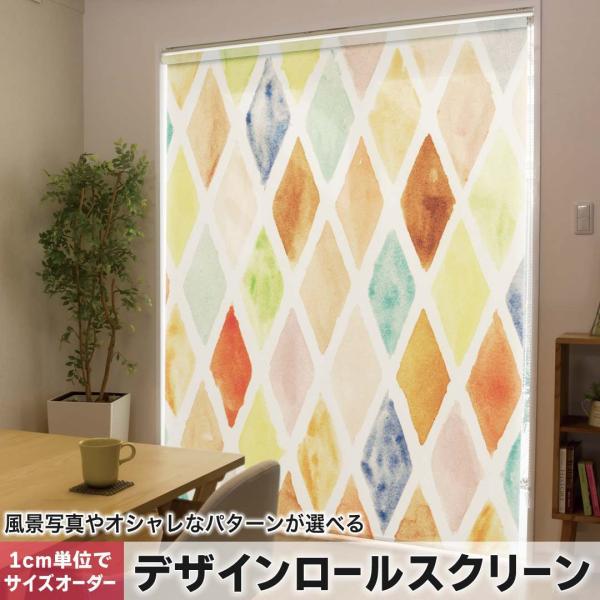 ���[���X�N���[�� ���[���J�[�e�� �I�[�_�[���C�h �f�U�C�� 006866 �`�F�b�N�E�{�[�_�[ �J���t���@�͗l�@�A�[�K�C��