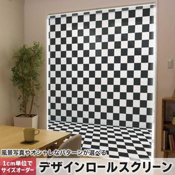 ���[���X�N���[�� ���[���J�[�e�� �I�[�_�[���C�h �f�U�C�� 006867 �`�F�b�N�E�{�[�_�[ �s���͗l�@�`�F�b�N