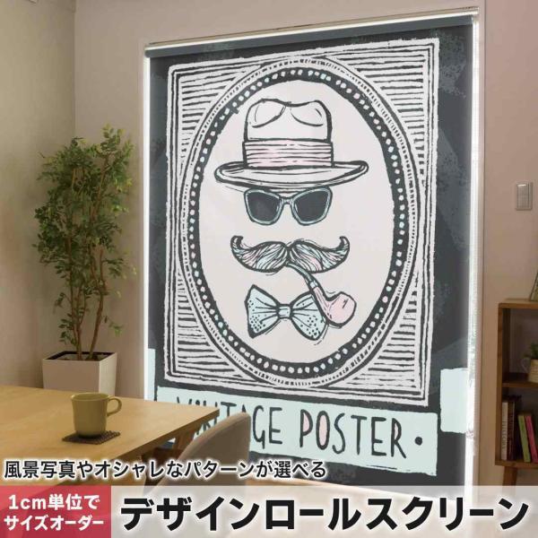 ���[���X�N���[�� ���[���J�[�e�� �I�[�_�[���C�h �f�U�C�� 006869 ���j�[�N �T���O���X�@���B���e�[�W�@�C���X�g