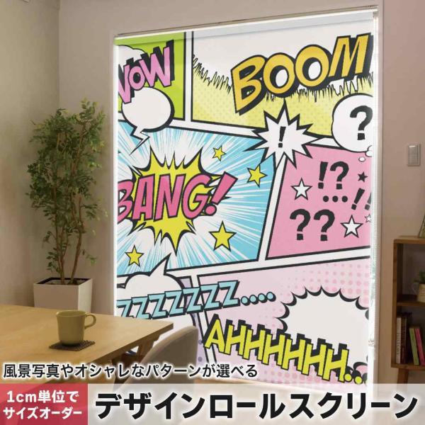 ���[���X�N���[�� ���[���J�[�e�� �I�[�_�[���C�h �f�U�C�� 007346 ���j�[�N �}���K�@����@�J���t���@����