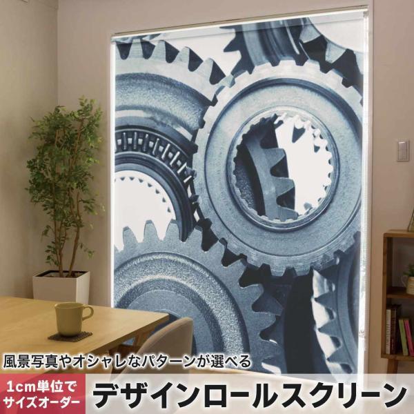 ロールスクリーン グレー」の人気商品一覧 | 安い商品を通販サイトから