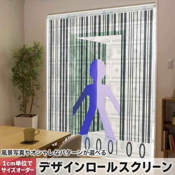 ���[���X�N���[�� ���[���J�[�e�� �I�[�_�[���C�h �f�U�C�� 007475 ���j�[�N �o�[�R�[�h�@�C���X�g�@�l��