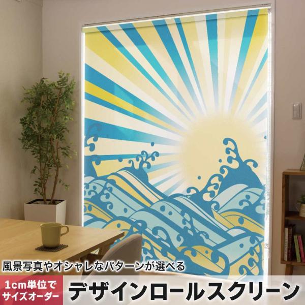 ���[���X�N���[�� ���[���J�[�e�� �I�[�_�[���C�h �f�U�C�� 008182 ���j�[�N �g�@�C�@�����@�C�G���[�@�u���[
