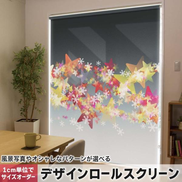 ���[���X�N���[�� ���[���J�[�e�� �I�[�_�[���C�h �f�U�C�� 008686 �N�[�� ���@��@�����@�X�^�[�@�J���t��