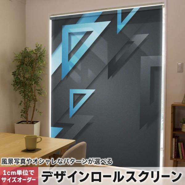 ロールスクリーン ブルー」の人気商品一覧 | 安い商品を通販サイトから