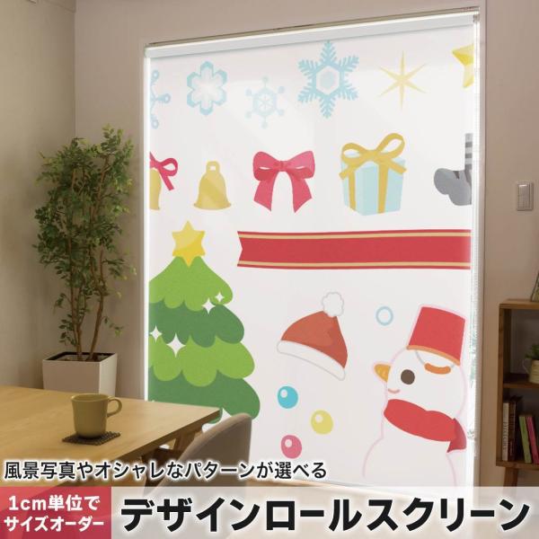 ���[���X�N���[�� ���[���J�[�e�� �I�[�_�[���C�h �f�U�C�� 009252  �N���X�}�X�@�X�m�[�}���@�~
