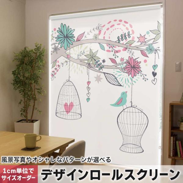 ロールスクリーン アジアン ロールスクリーン」の人気商品一覧