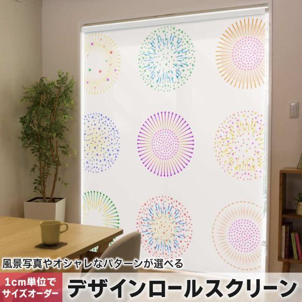 ���[���X�N���[�� ���[���J�[�e�� �I�[�_�[���C�h �f�U�C�� 009686  �ԉ΁@�J���t���@�V���v��