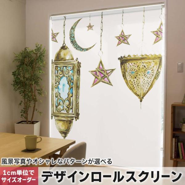 ���[���X�N���[�� ���[���J�[�e�� �I�[�_�[���C�h �f�U�C�� 009705  �A���e�B�[�N�@���@��