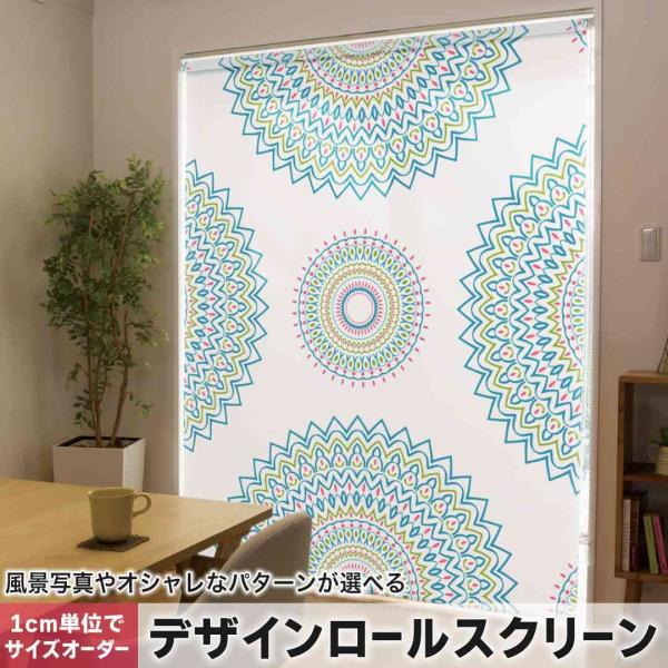 ロールスクリーン アジアン ロールスクリーン」の人気商品一覧
