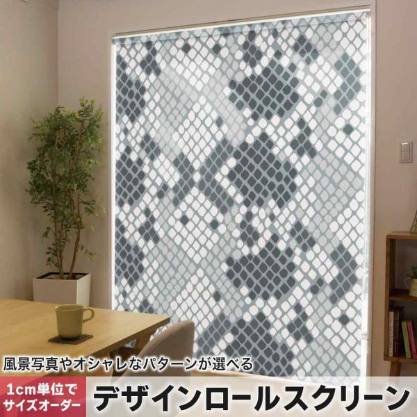 動物 柄 カーテン ロールスクリーンの人気商品 通販 価格比較 価格 Com