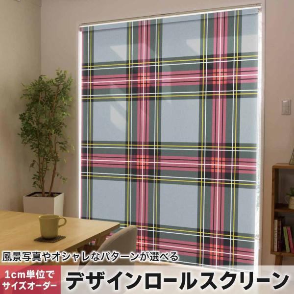 ���[���X�N���[�� ���[���J�[�e�� �I�[�_�[���C�h �f�U�C�� 012462  �ԁ@�O���[�@�`�F�b�N