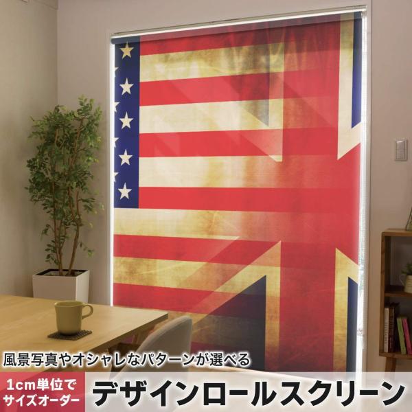 ���[���X�N���[�� ���[���J�[�e�� �I�[�_�[���C�h �f�U�C�� 012669  �A�����J�@�C�M���X�@�A���e�B�[�N