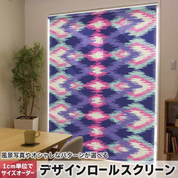 ロール カーテン 柄の人気商品 通販 価格比較 価格 Com
