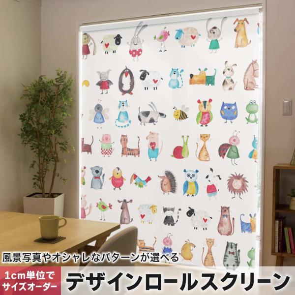 ロールスクリーン オーダーメイド」の人気商品一覧・価格比較 - 価格.com