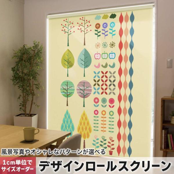 ���[���X�N���[�� ���[���J�[�e�� �I�[�_�[���C�h �f�U�C�� 015767  �؁@��񂲁@�A��