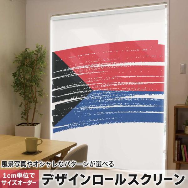 ���[���X�N���[�� ���[���J�[�e�� �I�[�_�[���C�h �f�U�C�� 018397 ���� belize people development �x���[�Y