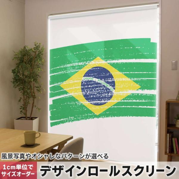 ���[���X�N���[�� ���[���J�[�e�� �I�[�_�[���C�h �f�U�C�� 018405 ���� brazil �u���W��