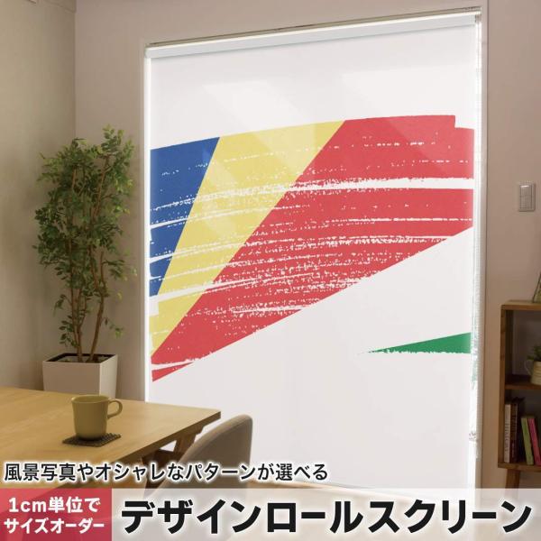 ���[���X�N���[�� ���[���J�[�e�� �I�[�_�[���C�h �f�U�C�� 018556 ���� seychelles �Z�C�V�F��