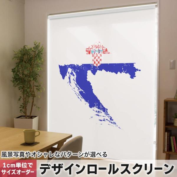 ���[���X�N���[�� ���[���J�[�e�� �I�[�_�[���C�h �f�U�C�� 018804 ���� croatia �N���A�`�A