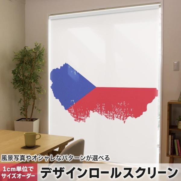 ���[���X�N���[�� ���[���J�[�e�� �I�[�_�[���C�h �f�U�C�� 018809 ���� czech_republic �`�F�R���a��