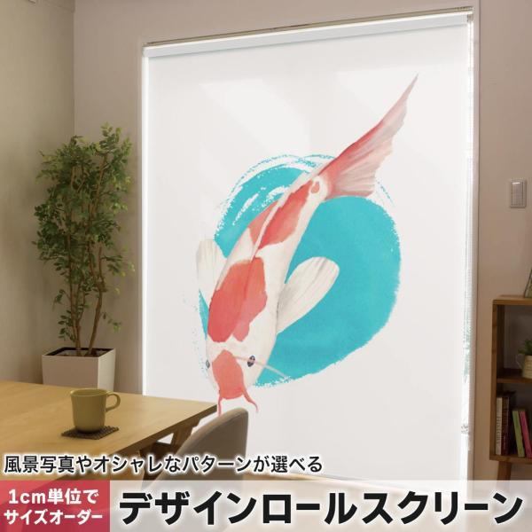 ���[���X�N���[�� ���[���J�[�e�� �I�[�_�[���C�h �f�U�C�� 019756 �f�U�C�� ���� Goldfish ��