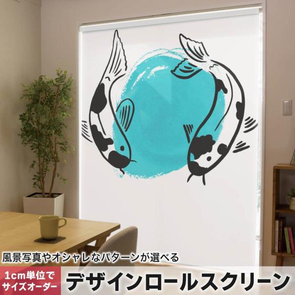 ���[���X�N���[�� ���[���J�[�e�� �I�[�_�[���C�h �f�U�C�� 019757 �f�U�C�� ���� Goldfish ��