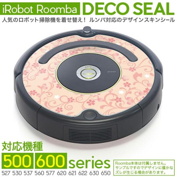 ルンバ Roomba iRobot 「27 530 537 560 577 620 621 622 630 650」 専用スキンシール カバー ケース 保護 フィルム ステッカー デコ アクセサリー 掃除機