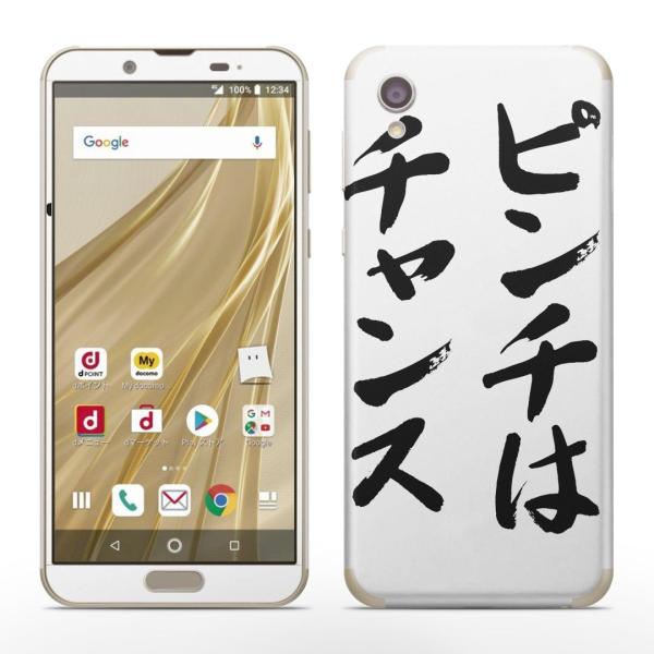 igsticker SH-01L SHV43  AQUOS sense2 Ή ANIX docomo hR SʃXLV[ t XebJ[ @ 002312